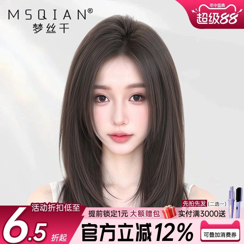 梦丝千【少女保鳞辫发】手织递针