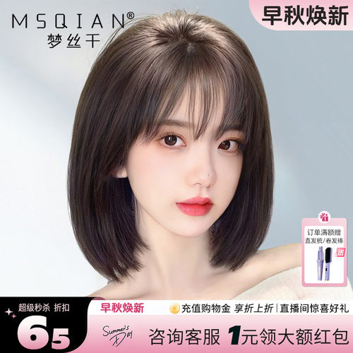 发型精修 自然甜美 优质发丝 头顶蓬松自然