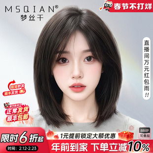 假发女短发真发全真人发中分短八字刘海蓬松自然递针锁骨发全头套