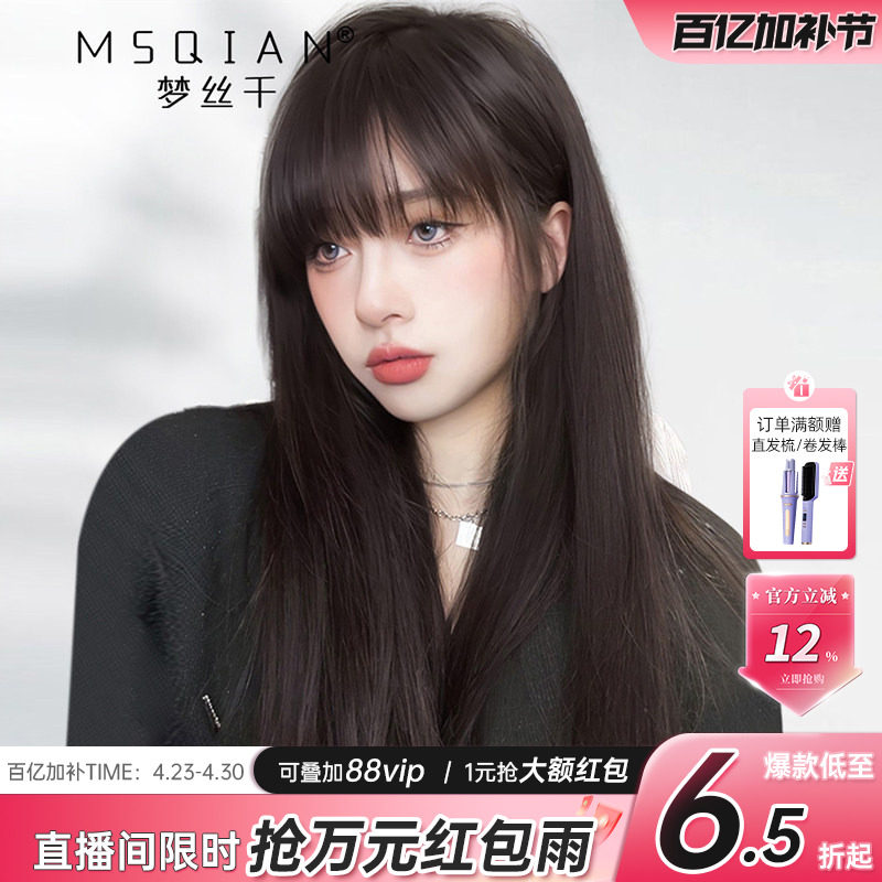 假发女长发漫画齐刘海真发全真人发黑长直无痕隐形蕾丝递针全头套