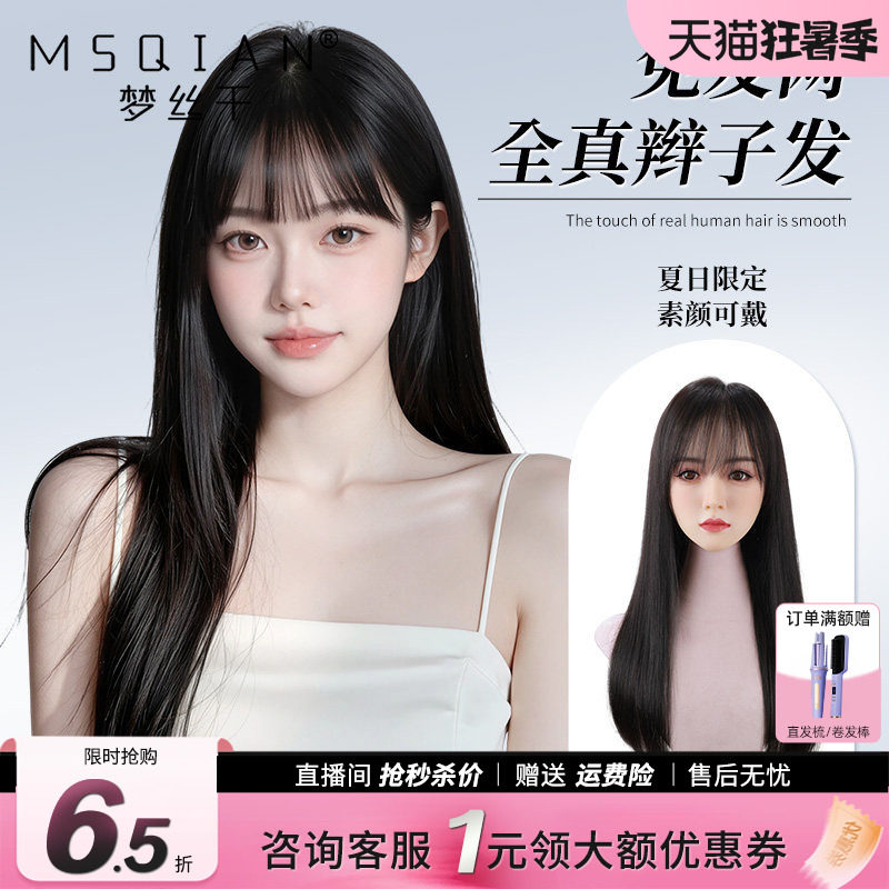 免发网假发片女增发量蓬松真发高颅顶空气自然无痕头顶补发片