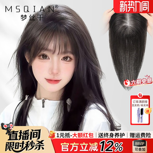 头顶补发片女瑞士网全真发增发量蓬松高颅顶全手织遮白发假发片