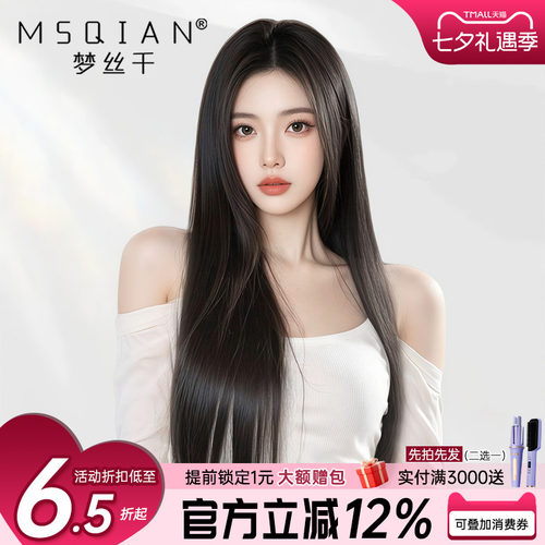 假发真发女无痕全头套全真自然长发减龄隐形递针整顶黑长直假发套
