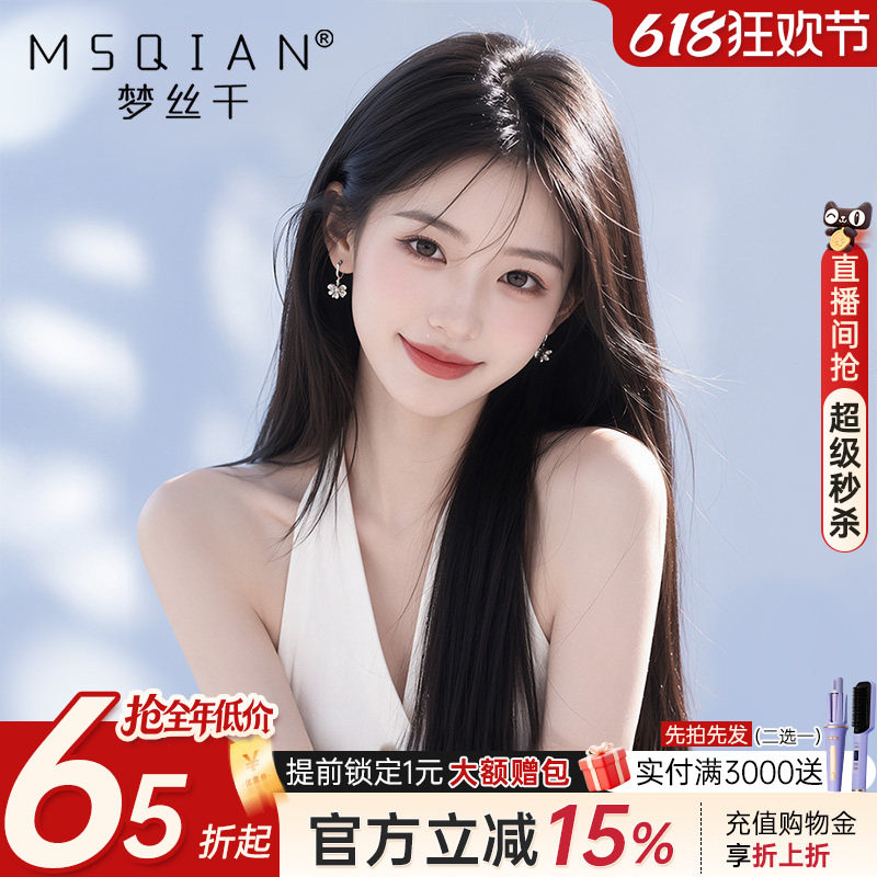 假发女全头套真人发丝纳米双递针无痕自然隐形中分八字黑长直头套