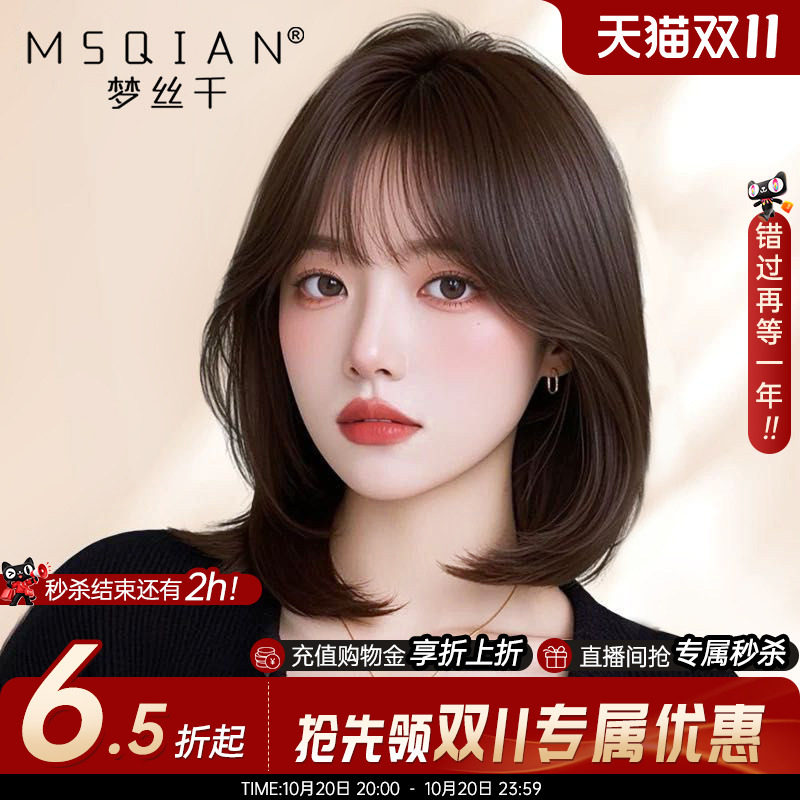 假发女短发真人发丝空气刘海内扣蓬松波波头造型隐形无痕全头套