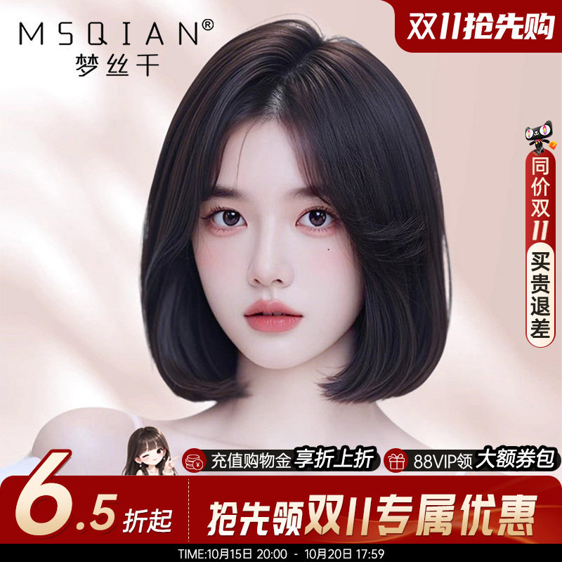 假发女全头套真人发丝短发假发内扣波波头造型隐形蕾丝无痕全头套