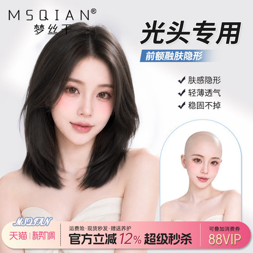 假发女全头套真人发丝纳米封边双递针自然无痕锁骨中长发光头专用