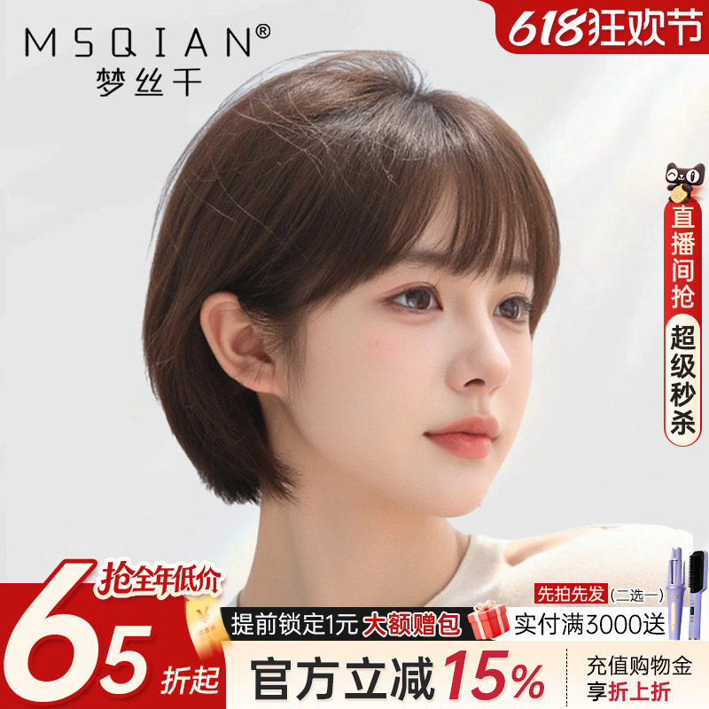 假发女短发真发全真人发丝自然减龄蕾丝无痕夏天薄款递针假发套