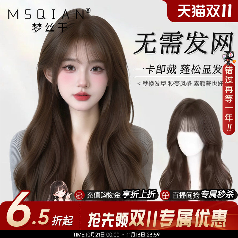 免发网卷发假发片增发量遮白发蓬松颅顶自然无痕全真发补发片