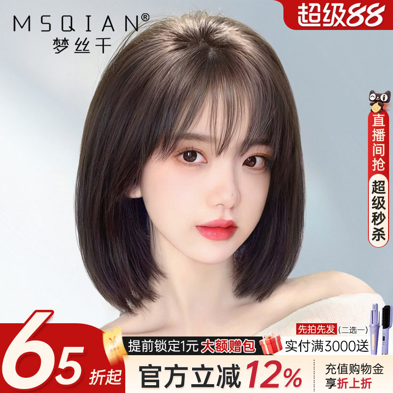 假发女短发真发全真人发蓬松自然隐形无痕蕾丝递针波波头全头发套
