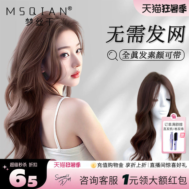 梦丝千【少女辫发】免发网卷发片