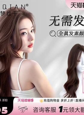 梦丝千【少女辫发】免发网卷发片