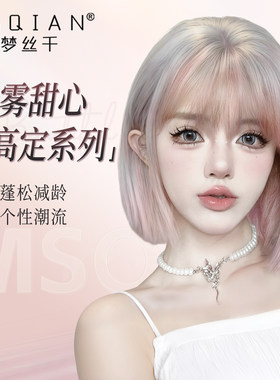 粉色波波头定制假发短发全头套女浅色渐变网红减龄日系挑染全真发