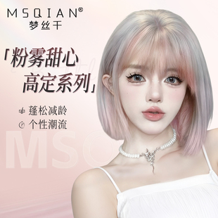 粉色波波头定制假发短发全头套女浅色渐变网红减龄日系挑染全真发