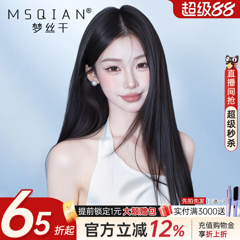 【新春焕新】新品下单享专属折扣