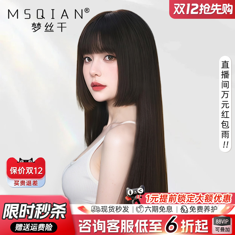 漫画公主切假发女长发真发全真人发丝时尚减龄隐形递针日系假发套