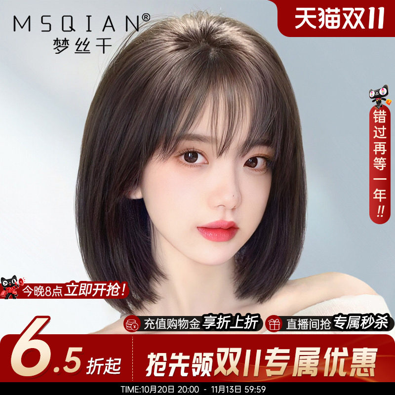 假发女短发真发全真人发蓬松自然隐形无痕蕾丝递针波波头全头发套