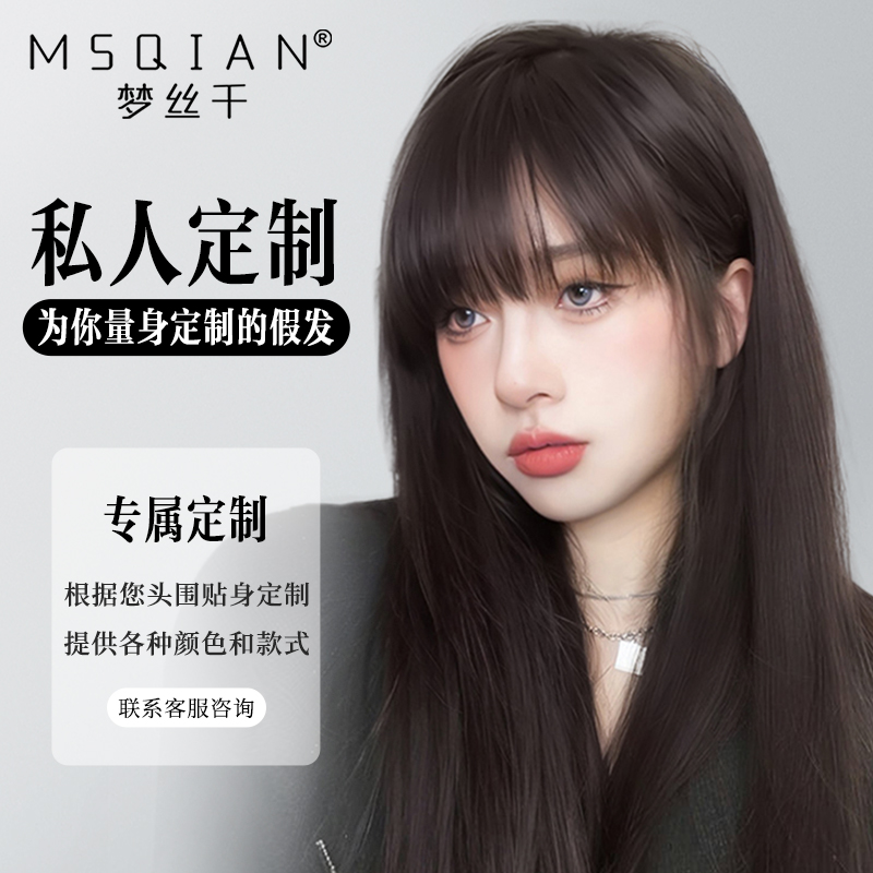 【定金可膨胀红包】假发定制潮色挑染各种码数长度造型颜色一对一