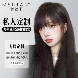 【定金可膨胀红包】假发定制潮色挑染各种码数长度造型颜色一对一