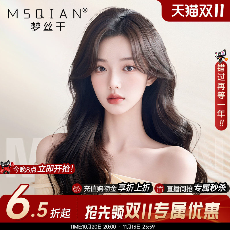 【氛围大波浪】卷发假发全头套女