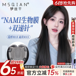 NAMI生物膜不用戴发网的假发女头顶蓬松自然全真发增发量轻薄发片