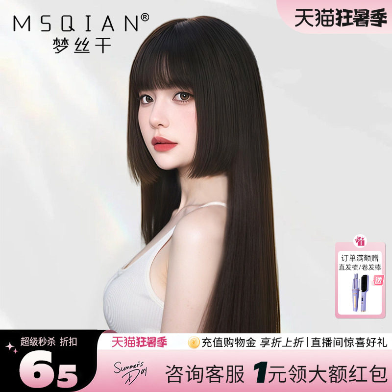 漫画公主切假发女长发真发全真人发丝时尚减龄隐形递针日系假发套
