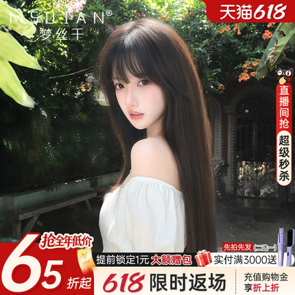 假发女长发真发全真人发无痕递针自然减龄蓬松长直发蕾丝全头套
