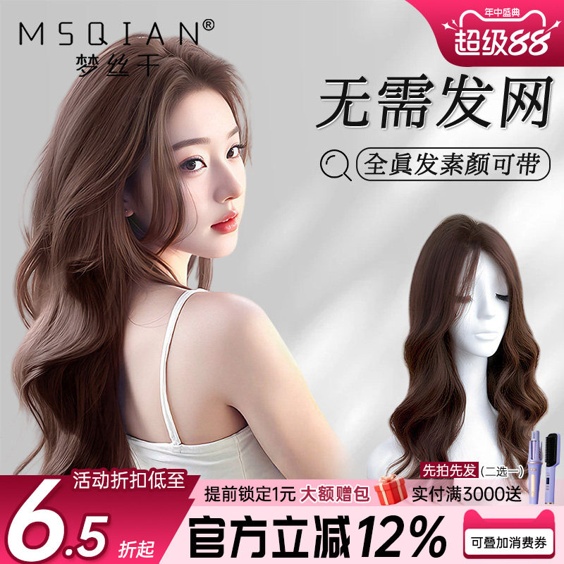 梦丝千【少女辫发】免发网卷发片