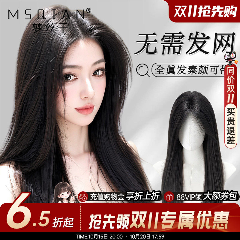 梦丝千【少女辫发】新升级免发网