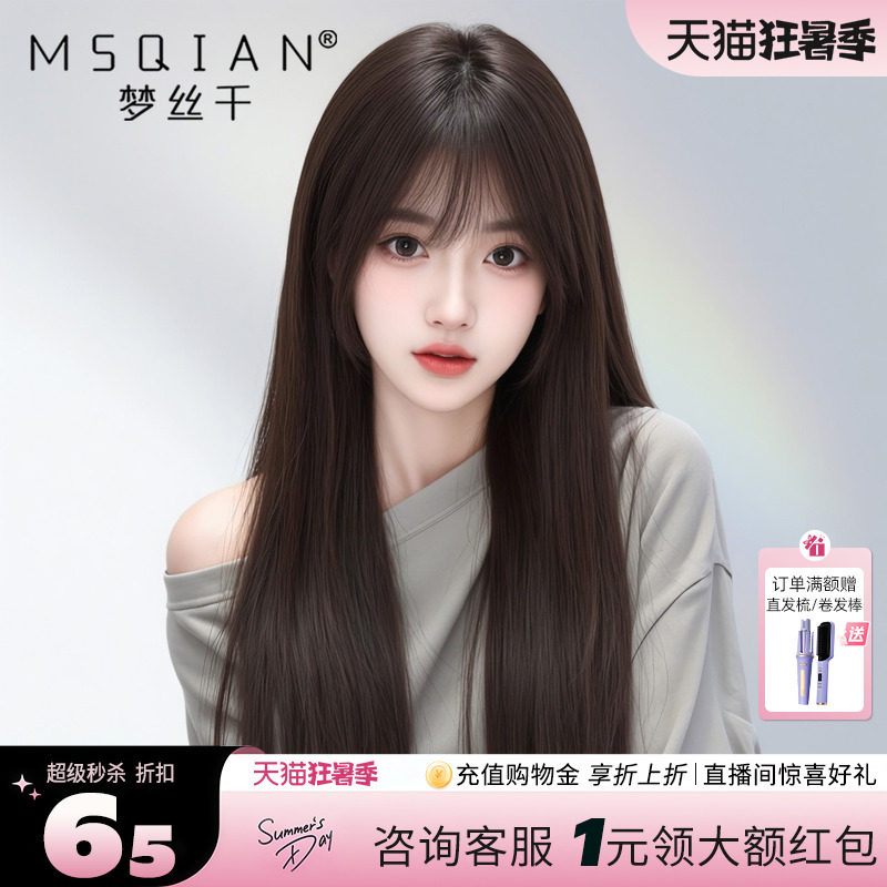 假发女长发真发全真人发自然减龄齐刘海隐形无痕递针全头假发套