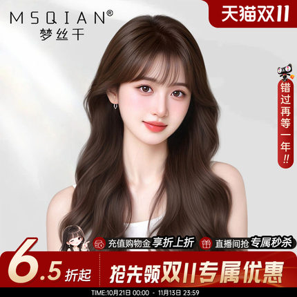 大波浪假发女长发真发全真人发长卷发自然蕾丝无痕递针全头套