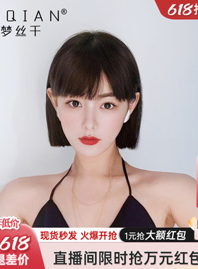 假发短发女真发全头套真人发波波头一刀切漫画齐刘海自然修脸bobo