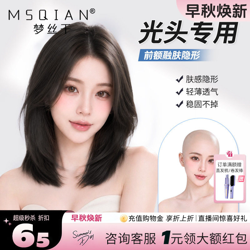 假发女全头套真人发丝纳米封边双递针自然无痕锁骨中长发光头专用
