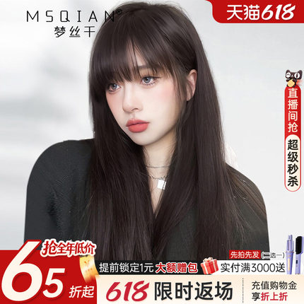 假发女长发漫画齐刘海真发全真人发黑长直无痕隐形蕾丝递针全头套