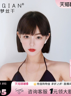 假发短发女真发全头套真人发波波头一刀切漫画齐刘海自然修脸bobo