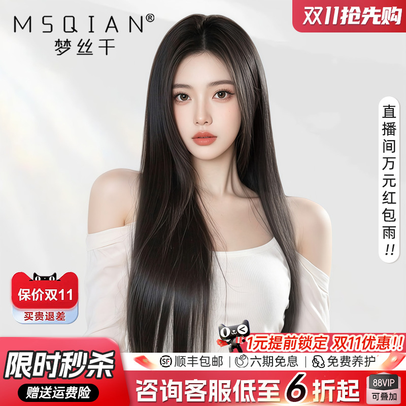 假发真发女无痕全头套全真自然长发减龄隐形递针整顶黑长直假发套