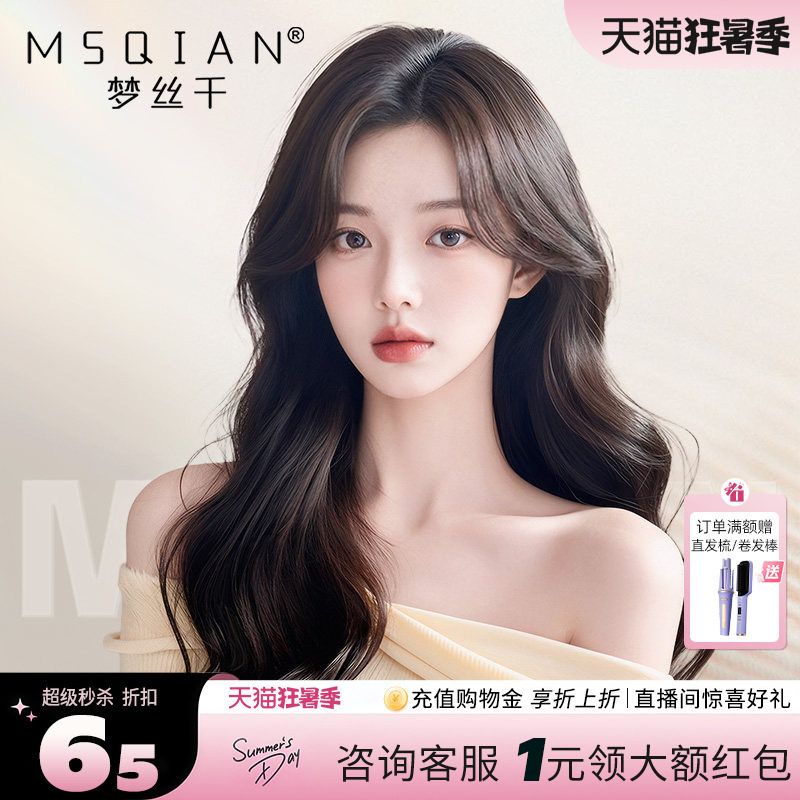 【氛围大波浪】卷发假发全头套女
