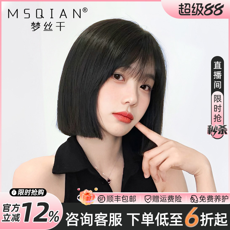 梦丝千漫画刘海一刀切