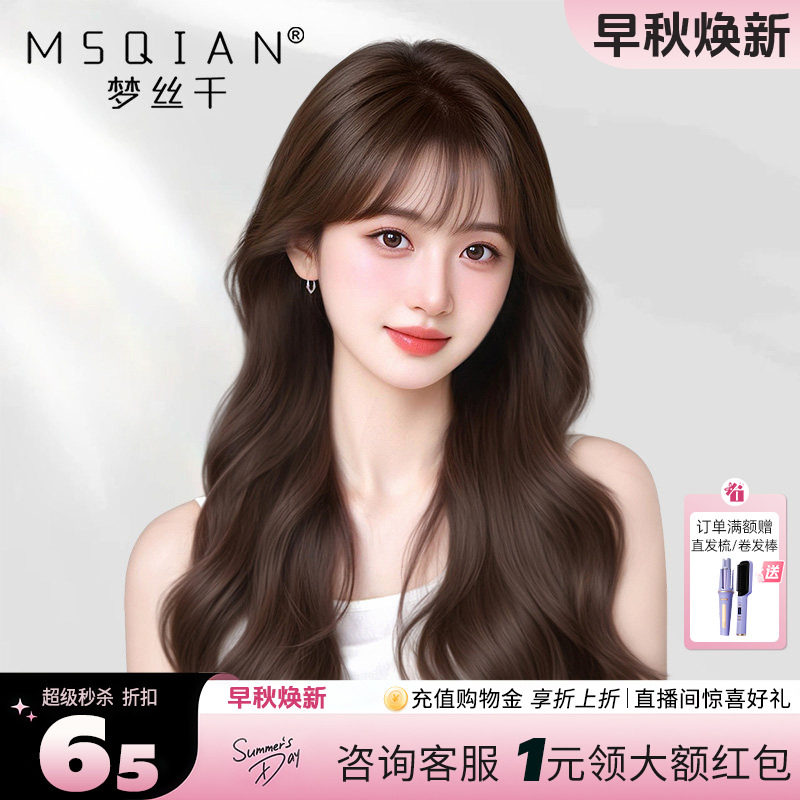 梦丝千【韩系波浪卷发】手织递针