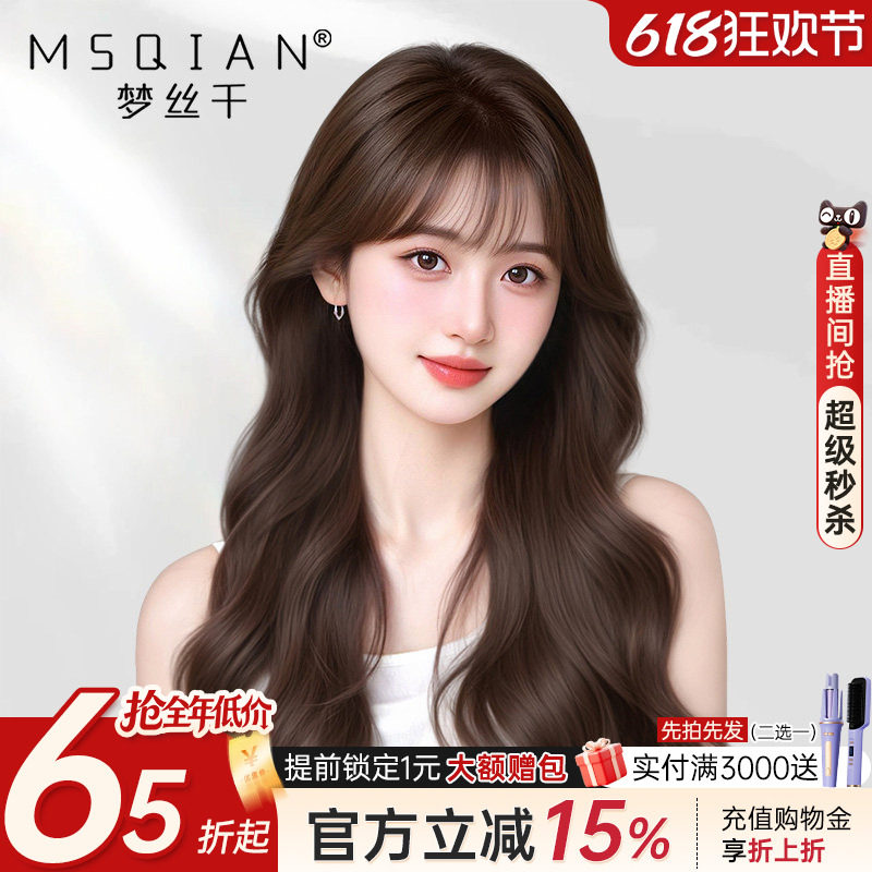 大波浪假发女长发真发全真人发长卷发自然蕾丝无痕递针全头套