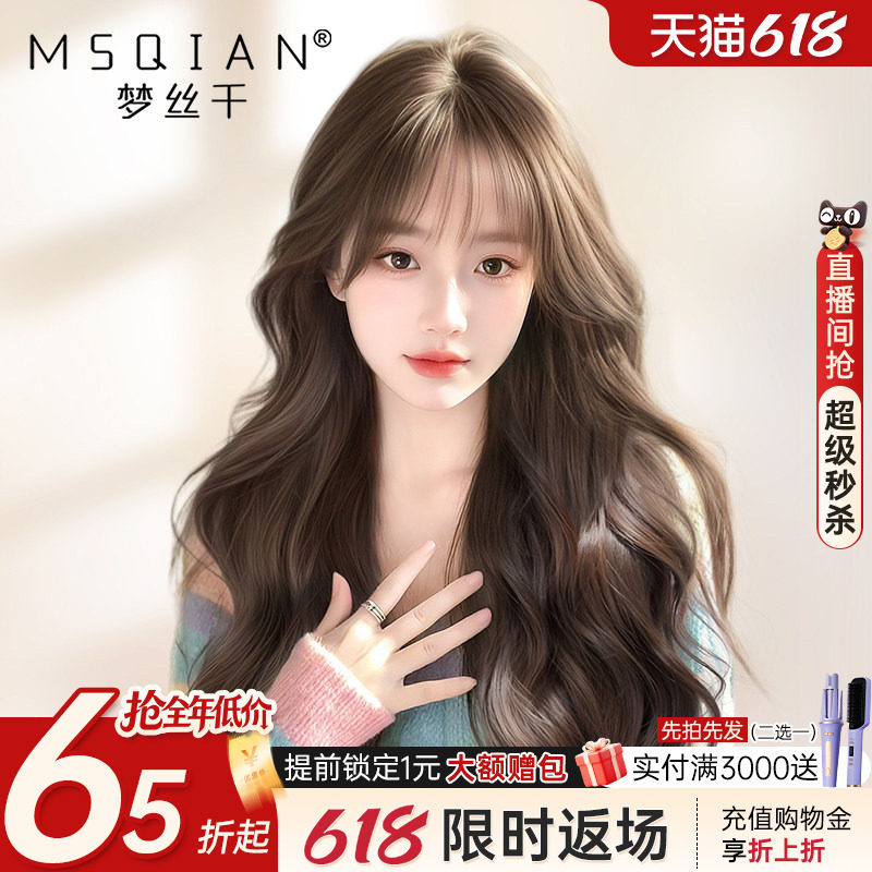 大波浪假发女真发全真人发丝蓬松自然减龄空气刘海递针全头假发套