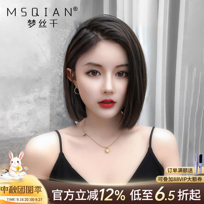 假发短发女真发时尚中分图片