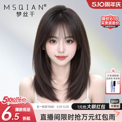 梦丝千【层次蝴蝶发】透气逼真