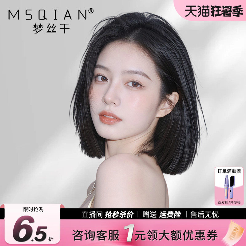 【新品尝鲜】全真发韩系波波头女