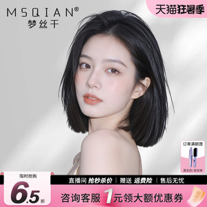 【新品尝鲜】全真发韩系波波头女