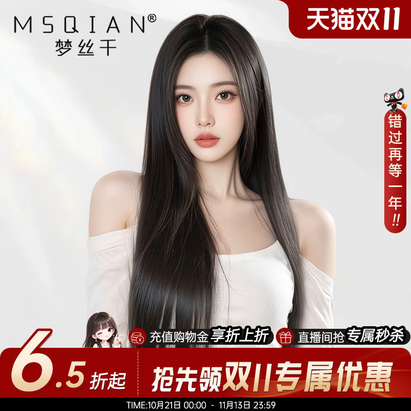 假发真发女无痕全头套全真自然长发减龄隐形递针整顶黑长直假发套