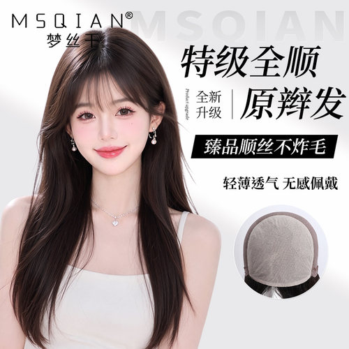 假发女无痕自然手织递针免发网轻薄透气特级原辫发真人发丝全头套