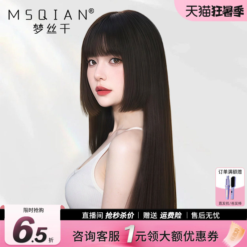 漫画公主切假发女长发真发全真人发丝时尚减龄隐形递针日系假发套