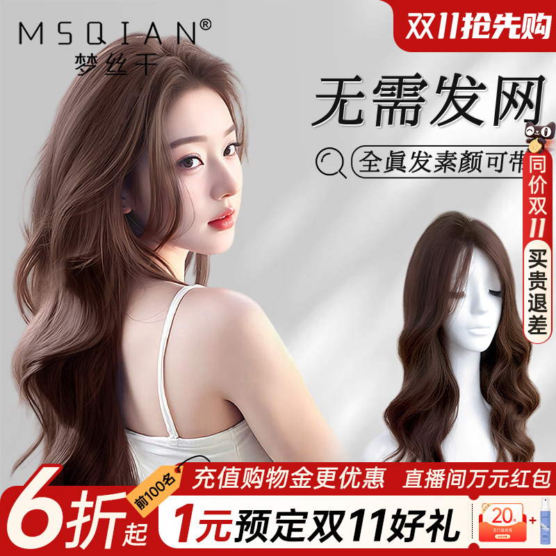 梦丝千【少女辫发】免发网卷发片