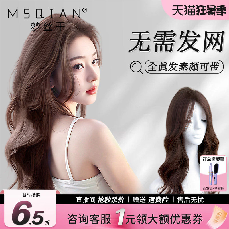 梦丝千【少女辫发】免发网卷发片